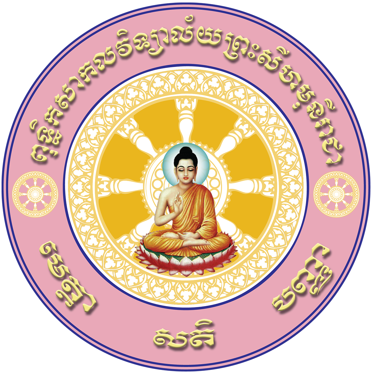PSBU Logo